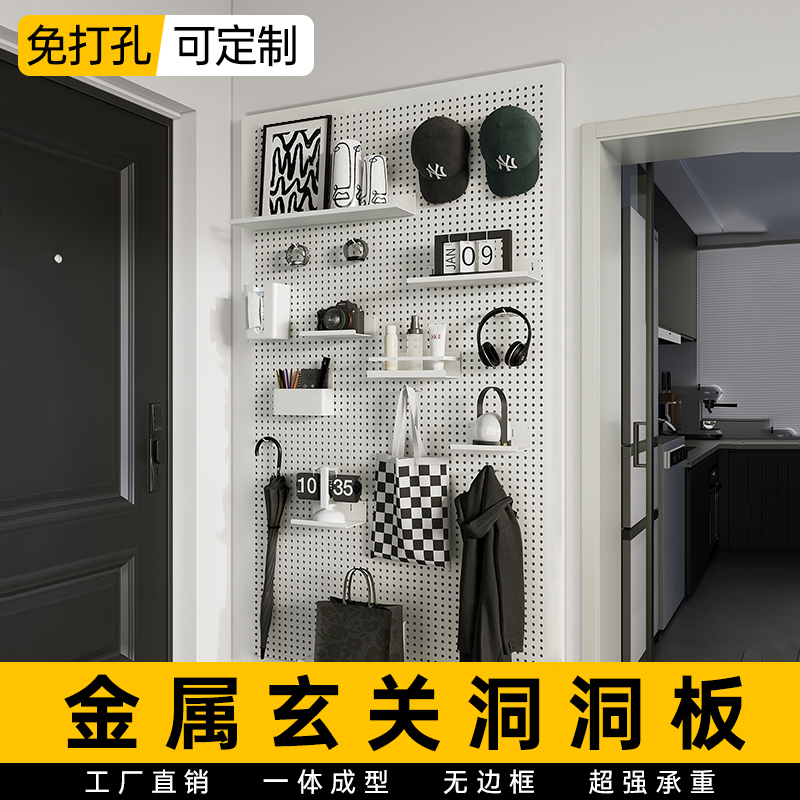 入户玄关洞洞板可定制免打孔挂墙