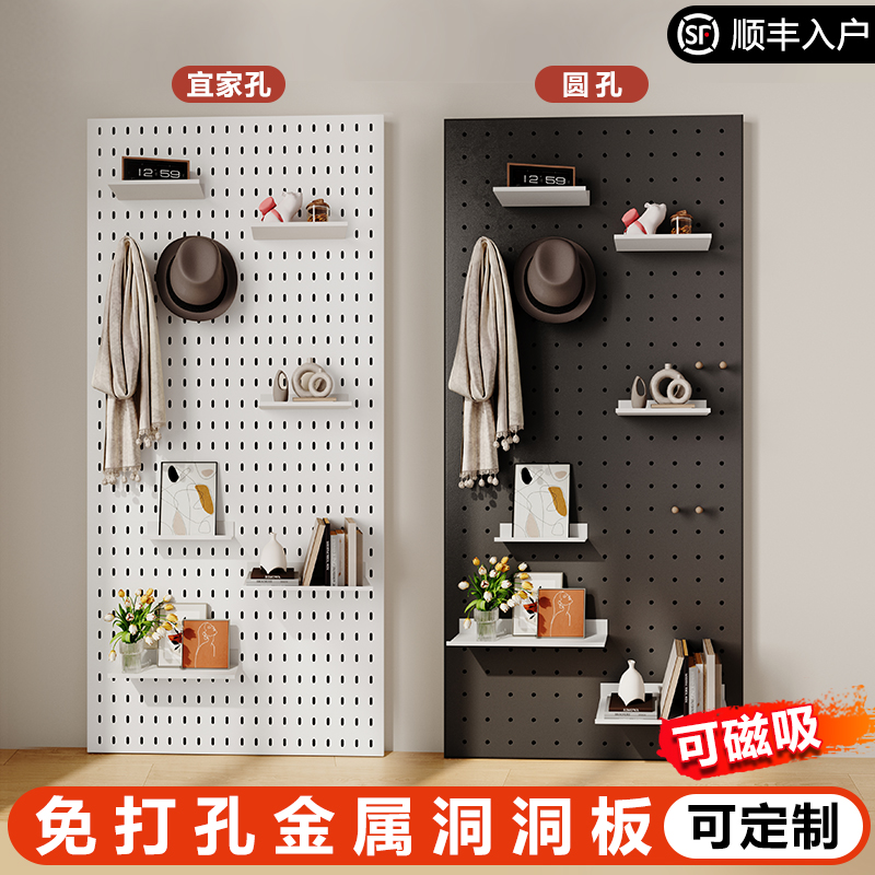 金属洞洞板磁吸专业定制终身质保