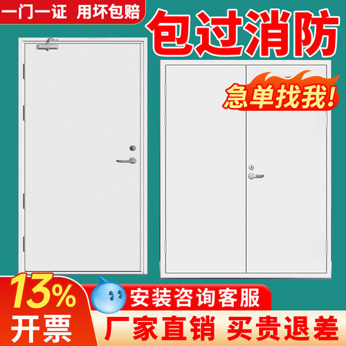 防火门厂家直销--甲级钢制消防门
