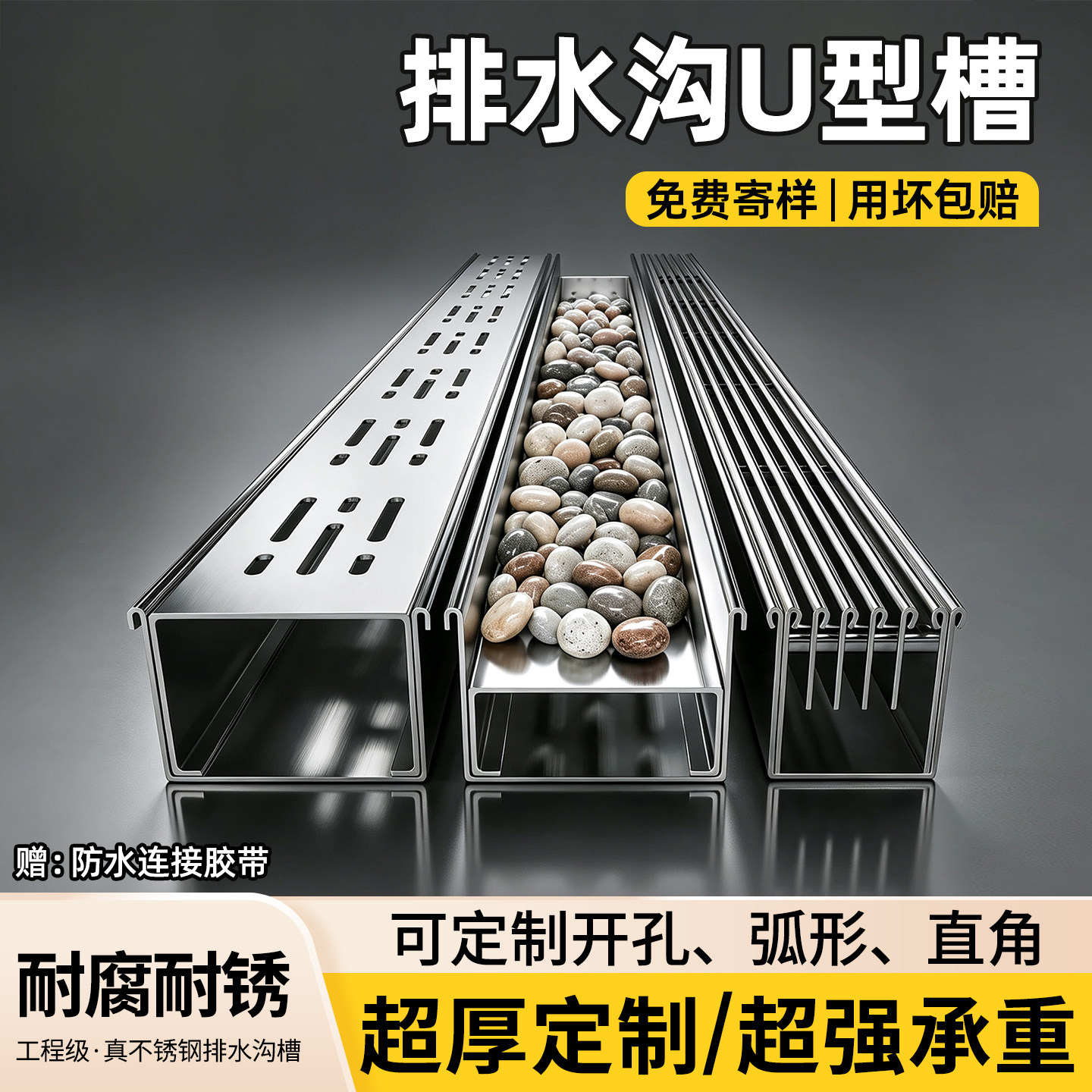 不锈钢排水槽成品304排水沟u型槽阳台鹅卵石地沟盖板厨房水沟沟槽