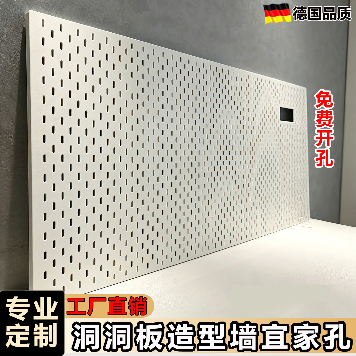 洞洞板定制尺寸置物架宜家金属免打孔桌面电竞房不锈钢电脑造型墙