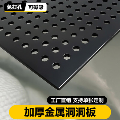 实心洞洞板【一体成型】