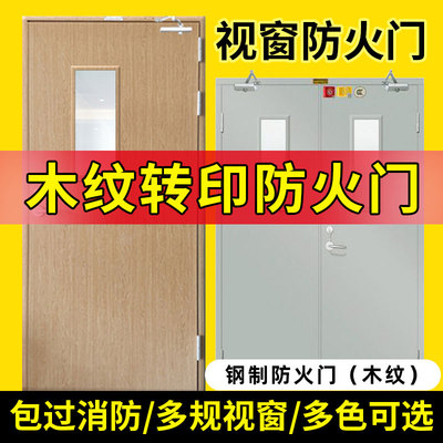 防火门厂家直销！消防支持定制！