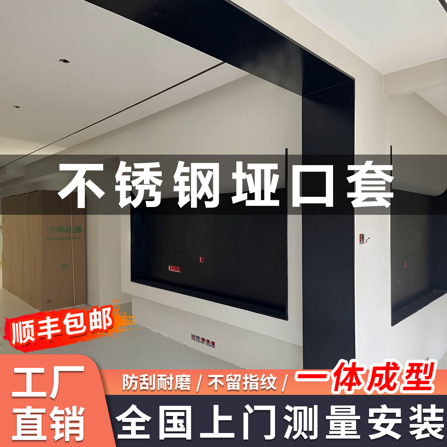 立灿不锈钢垭口套【顺丰包邮】