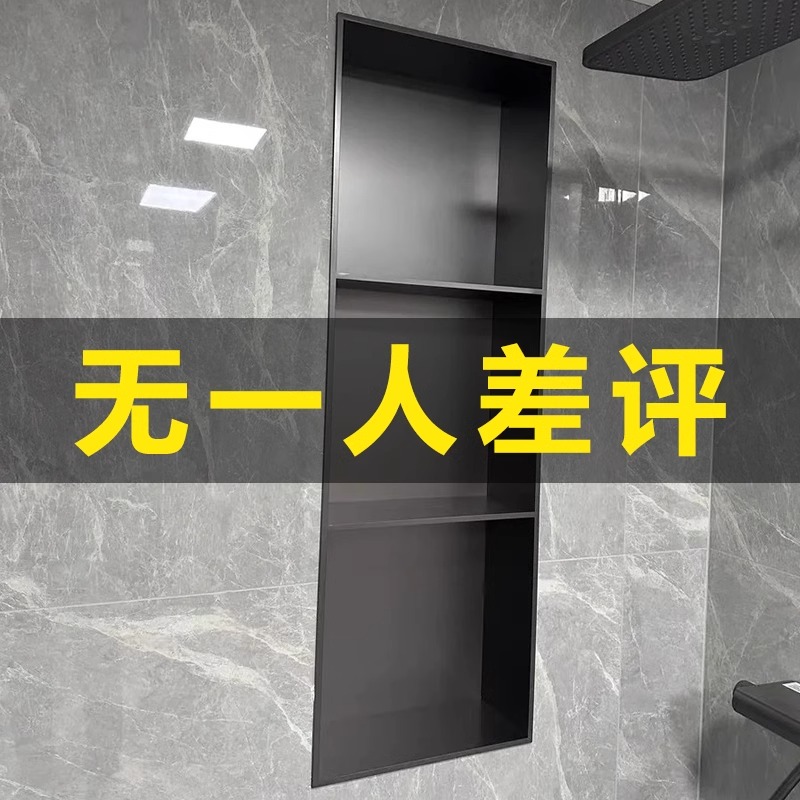 304不锈钢壁龛柜卫生间嵌入式