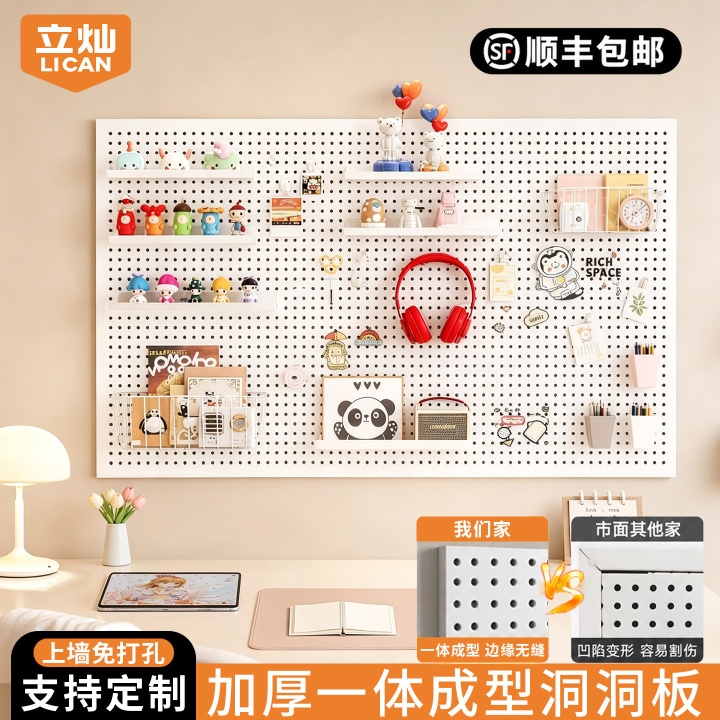 不锈钢洞洞板书桌墙面置物架定制墙上免打孔挂板宿舍展示架可磁吸