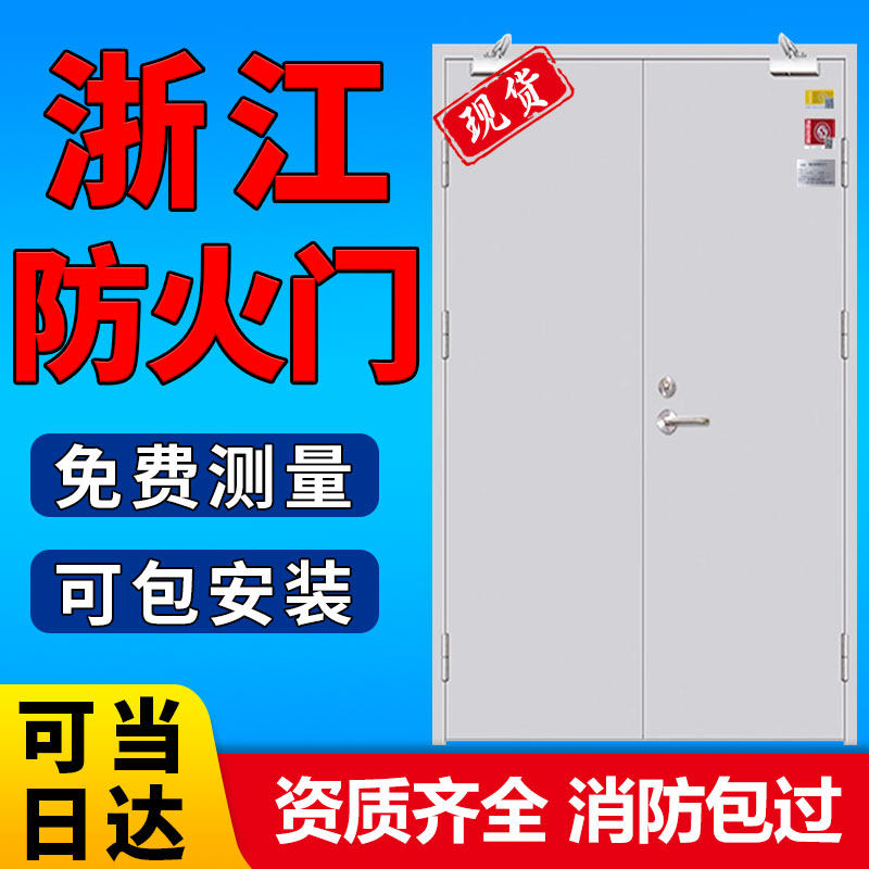 浙江消防安全防火门江浙沪工厂医院钢制不锈钢定制家庭用新国标门