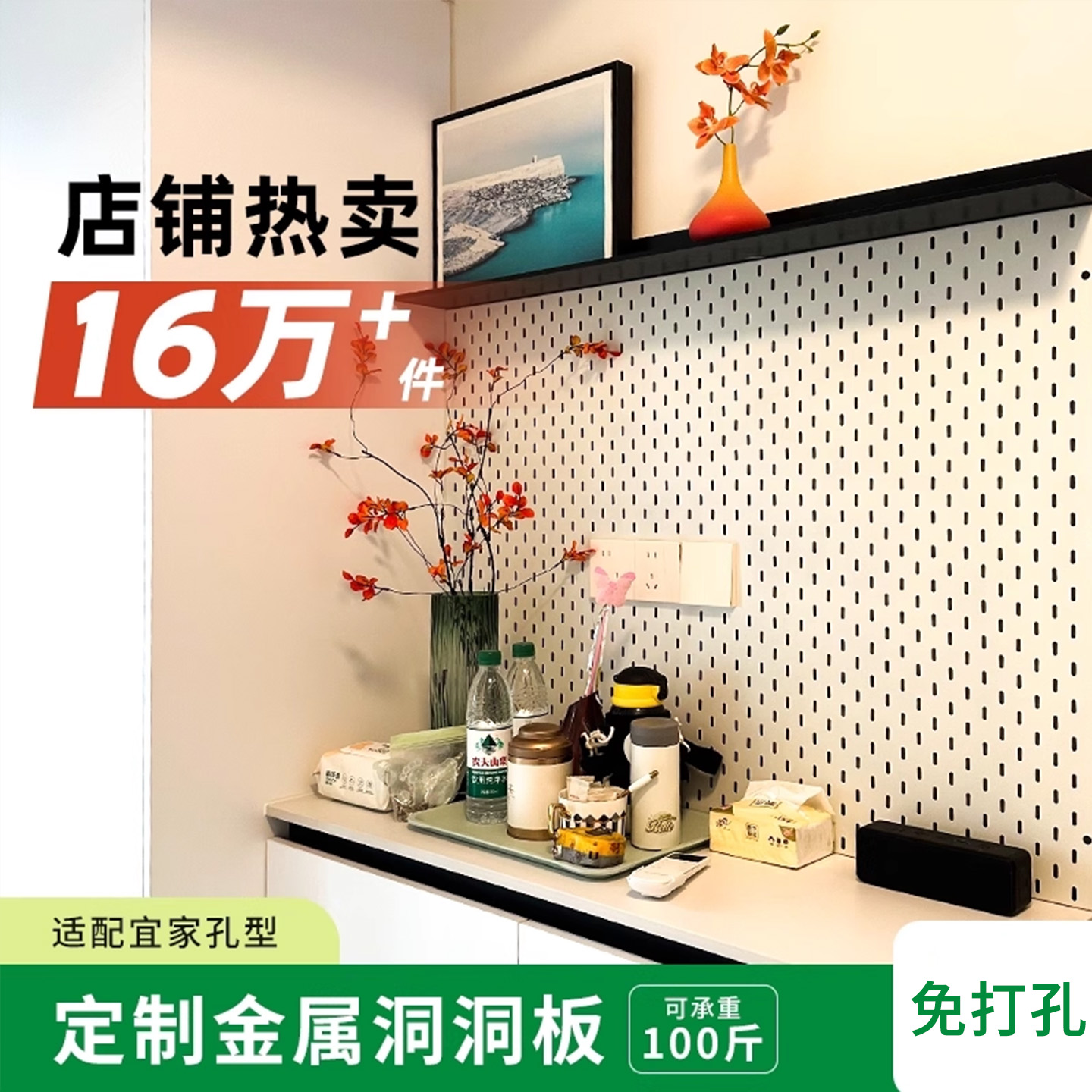 金属玄关洞洞板支持定制免打孔