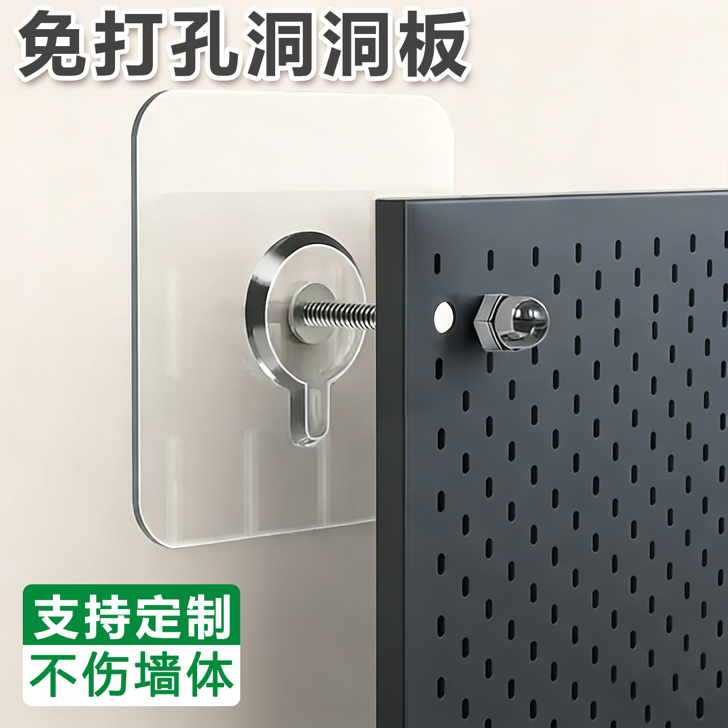 免打孔洞洞板挂墙新款收纳置物架金属铝合金不锈钢磁吸造型墙定制