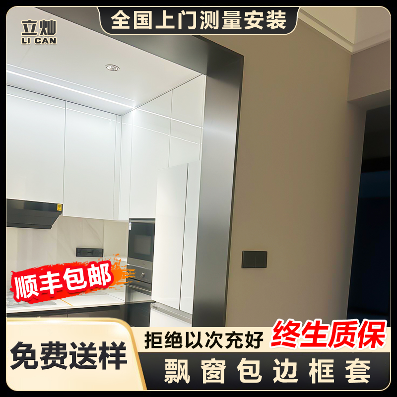 钛镁合金垭口套门套门框包边