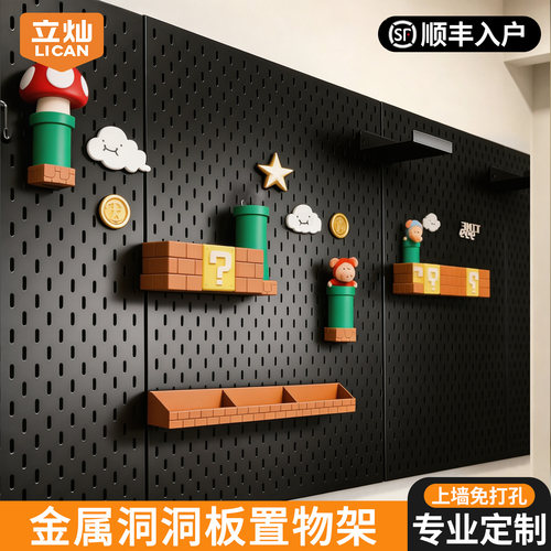 不锈钢免打孔洞洞板置物架磁吸