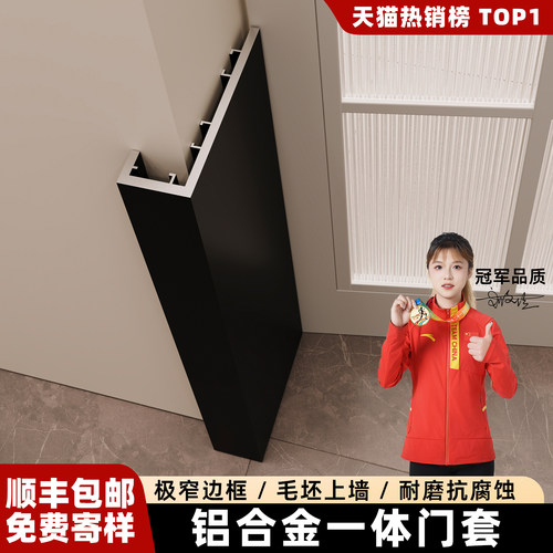 立灿入户门套【磕碰不留坑】