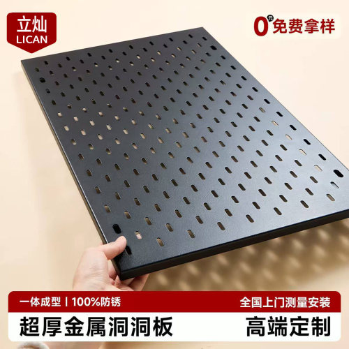金属洞洞板置物架可磁吸免打孔