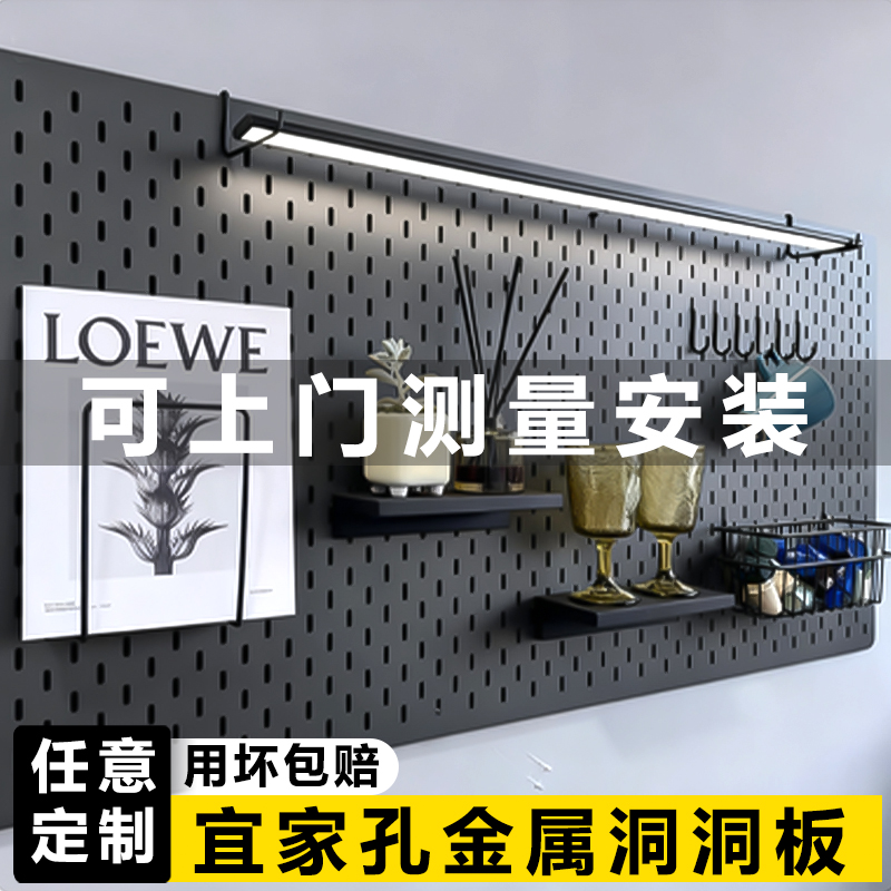 金属加厚洞洞板定制免打孔置物架铝合金不锈钢冲孔板磁吸配件阳台