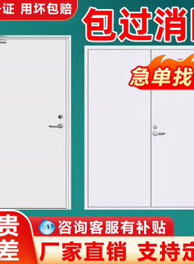 防火门消防安全门厂家直销现货甲级防火门钢制乙级钢质逃生门定制