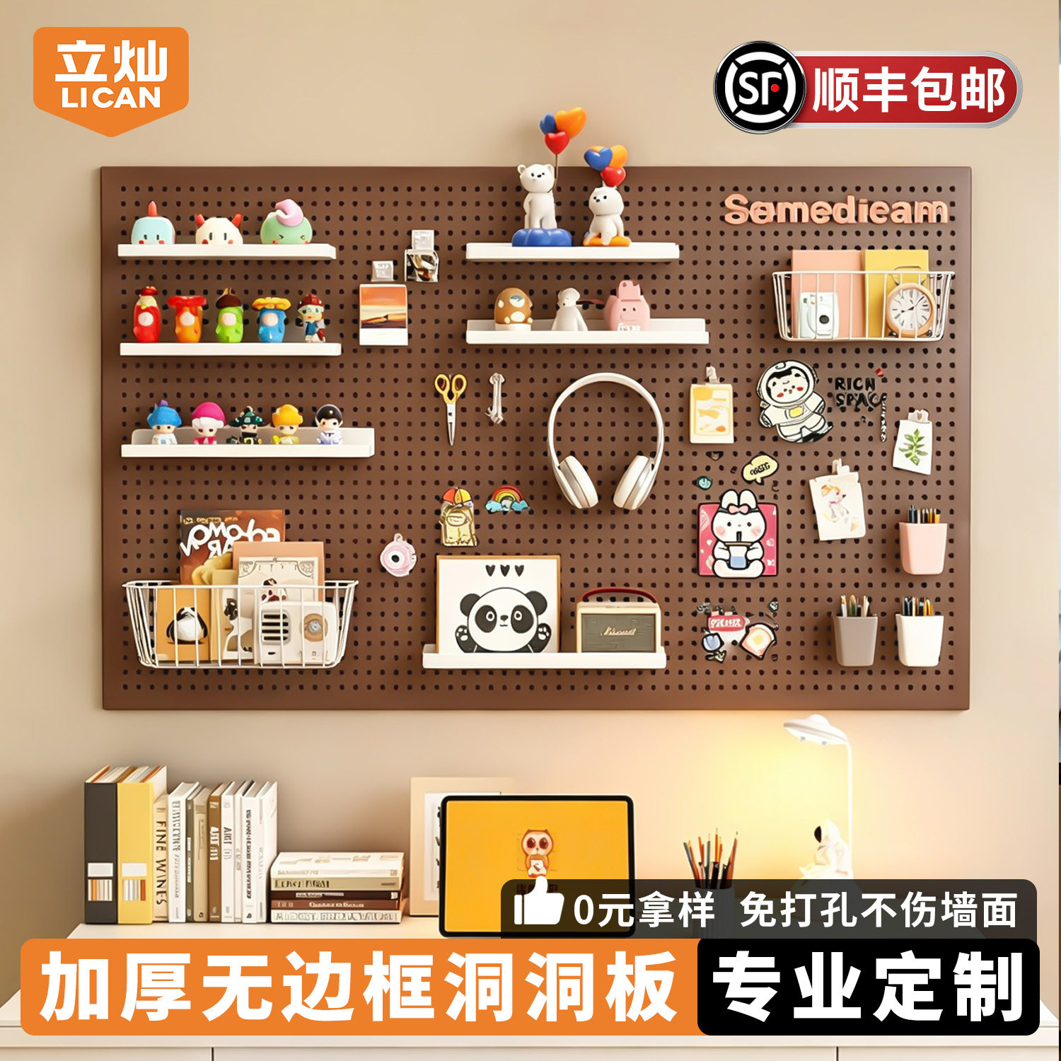 加厚金属洞洞板造型墙墙面置物架图片