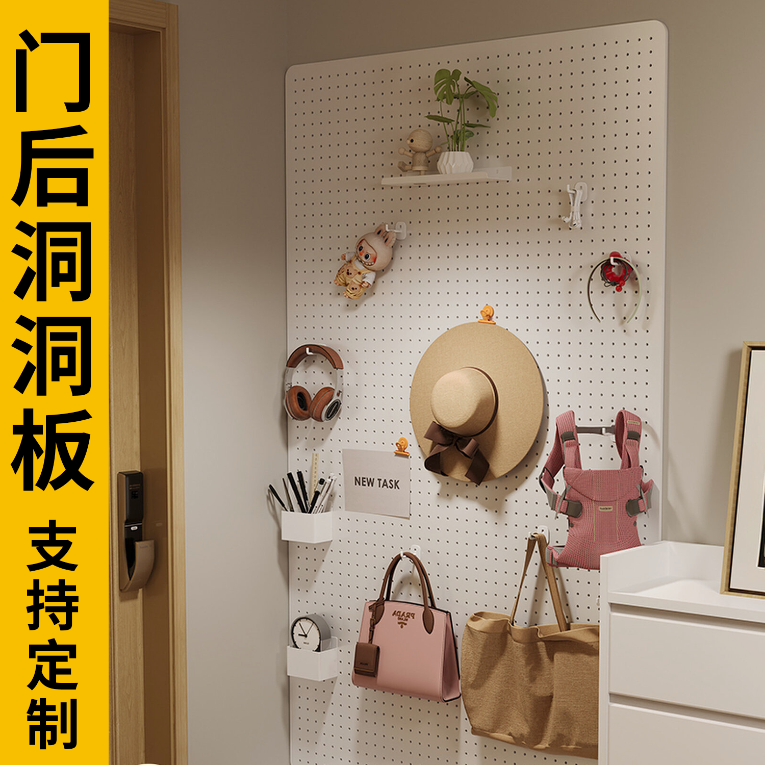 门后洞洞板挂衣架一体不锈钢挂板定制免打孔磁吸开放式墙面置物架,收纳整理,收纳洞洞板,淘宝优惠券,粉丝福利购,淘宝优惠卷