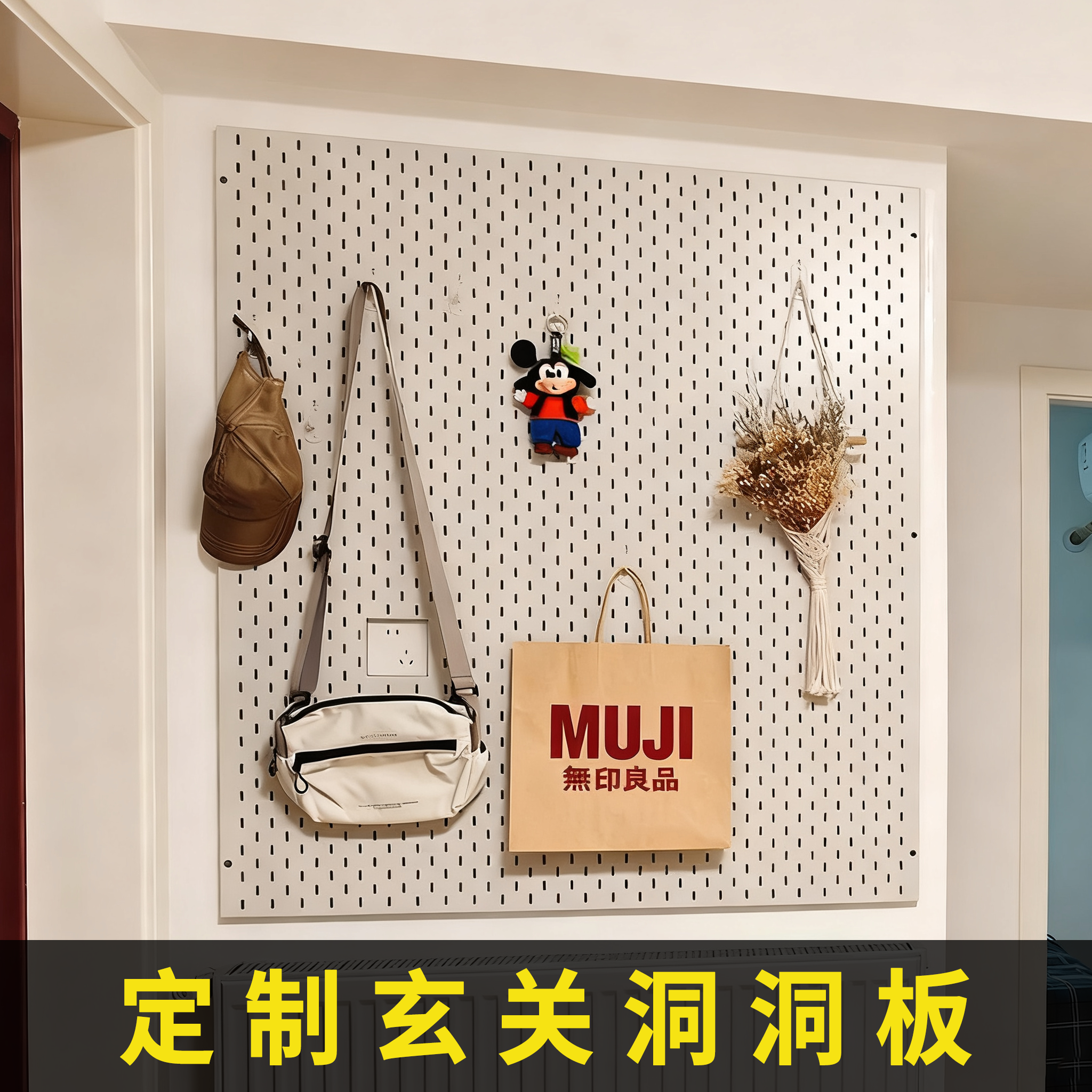 定制玄关洞洞板不锈钢磁吸置物架免打孔装饰墙面进门金属收纳