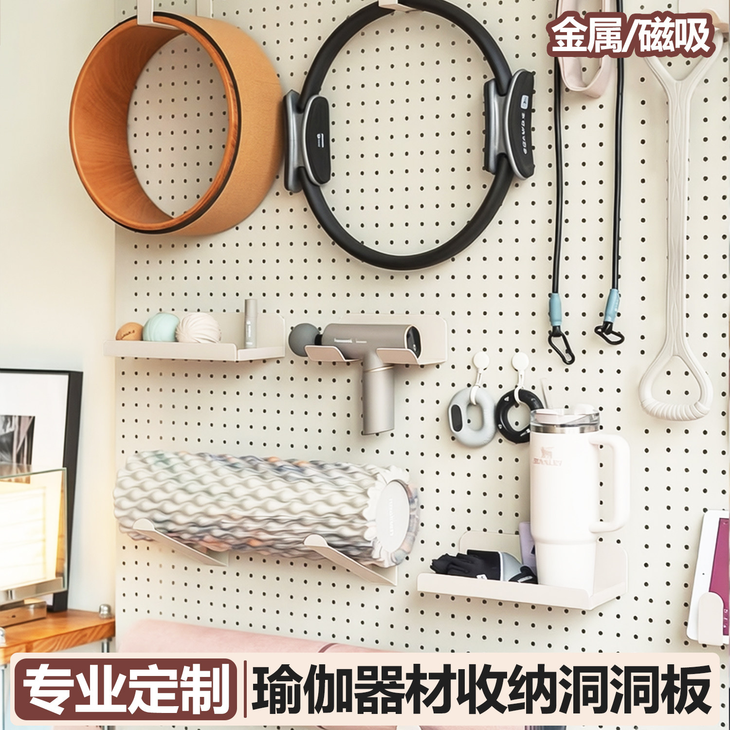 健身收纳洞洞板铝合金属运动器材瑜伽用品工具置物架挂墙上免打孔,住宅家具,搁板/置物架/家用陈列架,淘宝优惠券,粉丝福利购,淘宝优惠卷