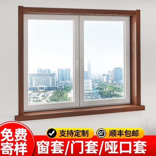立灿窗套包边窗框线条