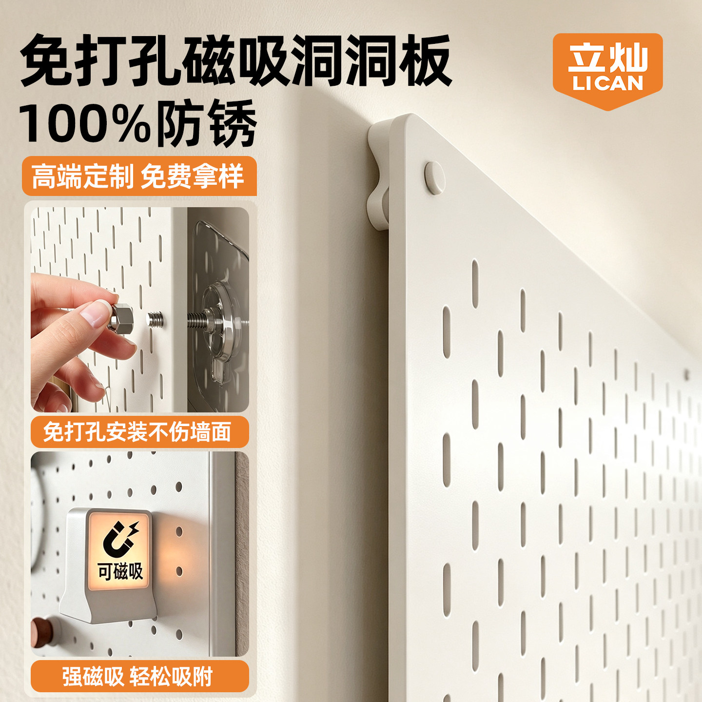 不锈钢免打孔定制洞洞板置物架图片