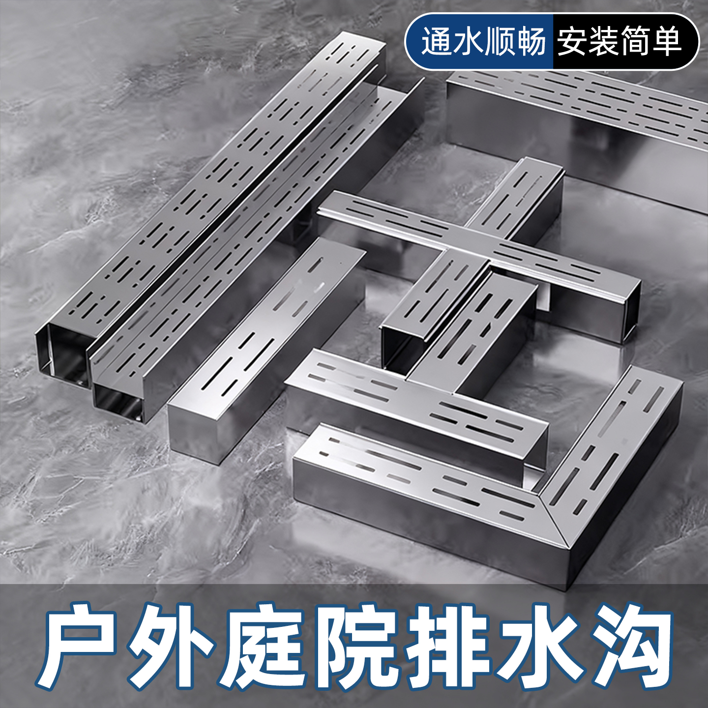 户外庭院排水沟加厚不锈钢排水槽成品304不锈钢排水沟U型槽定制