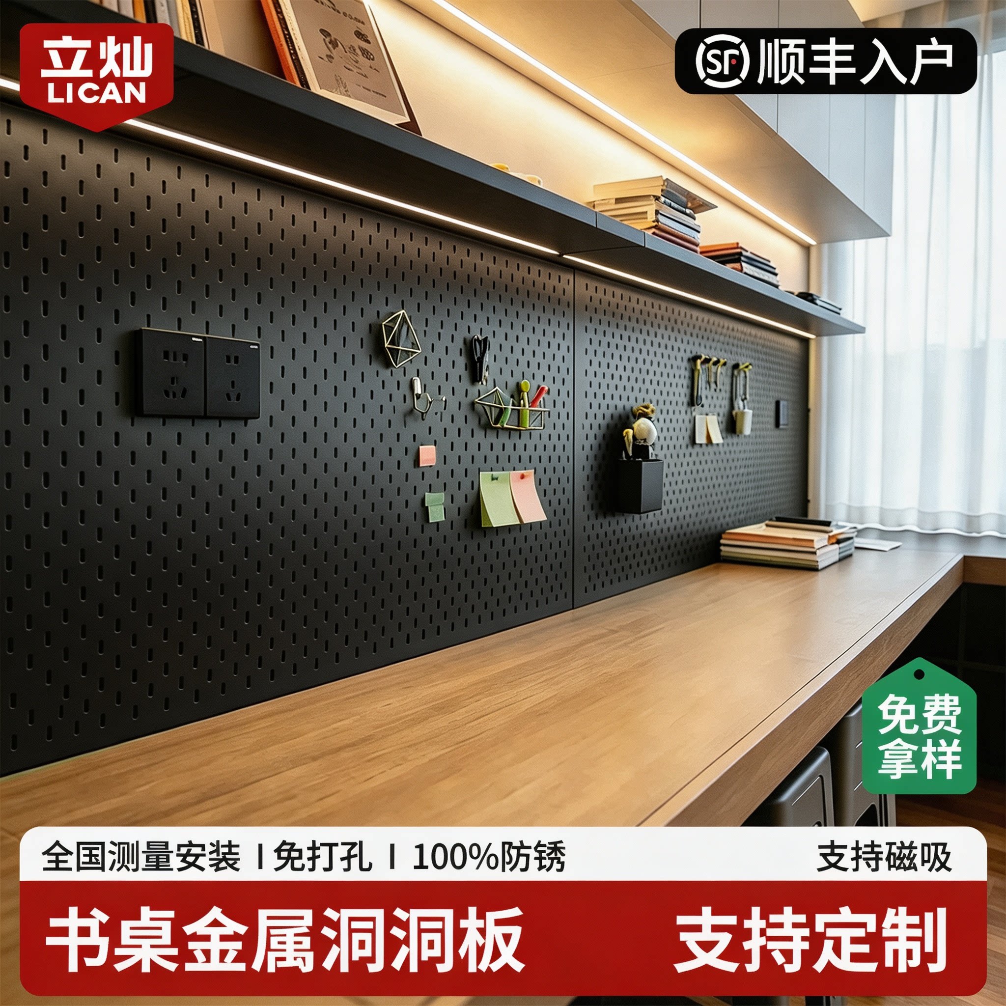 书桌洞洞板电竞房墙上置物架定制图片