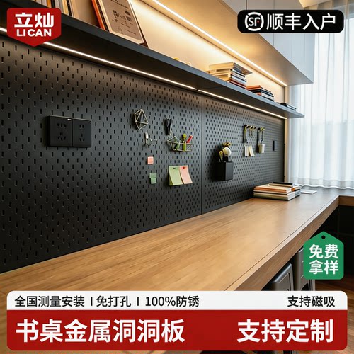 书桌洞洞板电竞房墙上置物架定制