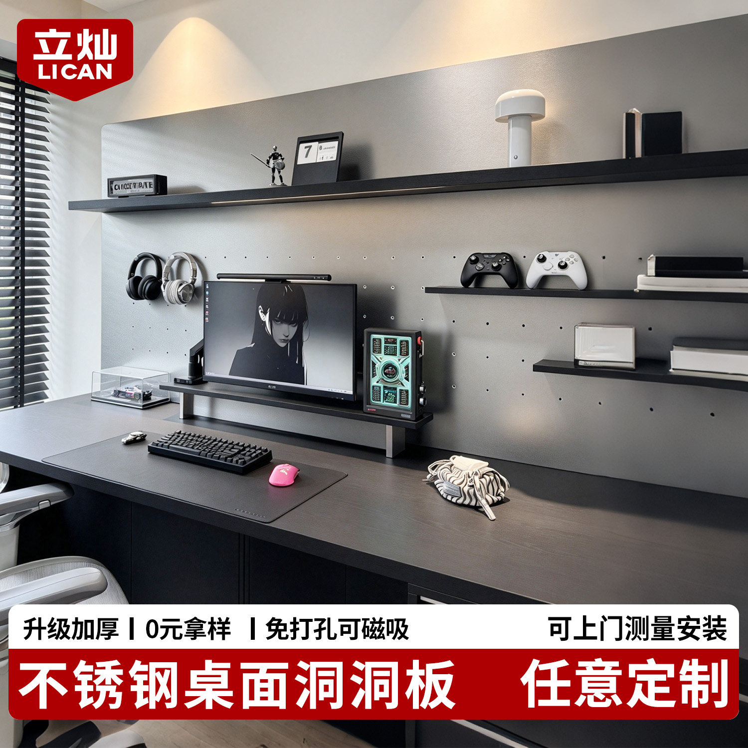 不锈钢书桌洞洞板置物架定制金属磁吸板免打孔电竞书房隔板加厚银