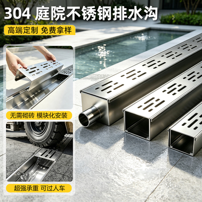 排水沟u型槽成品线性户外地漏庭院阳台不锈钢排水槽厨房盖板花园