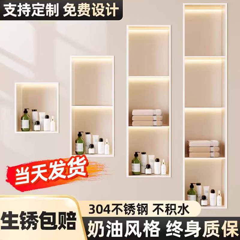 奶油风不锈钢壁龛嵌入式卫生间内嵌壁龛淋浴房浴室壁龛金属置物架,家装主材,卫浴置物架,淘宝优惠券,粉丝福利购,淘宝优惠卷