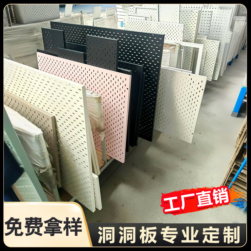 洞洞板定制免打孔无边框不锈钢
