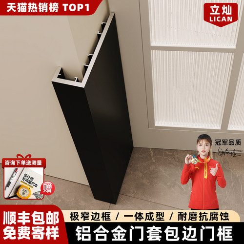 立灿垭口门窗套【真材实料】