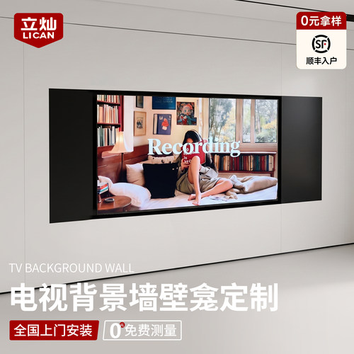 75/85寸电视机背景墙壁龛嵌入式