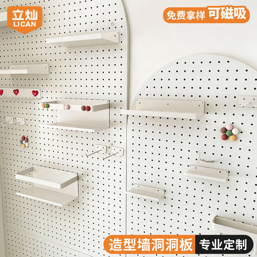 洞洞板可定制置物架宜家同款平替