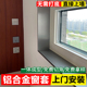 铝合金一体成型窗套垭口门套包边不锈钢窗框窗口包套边框门框窗户