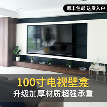 100寸电视壁龛不锈钢电视壁龛嵌入式加长定制铝框金属边框背景墙