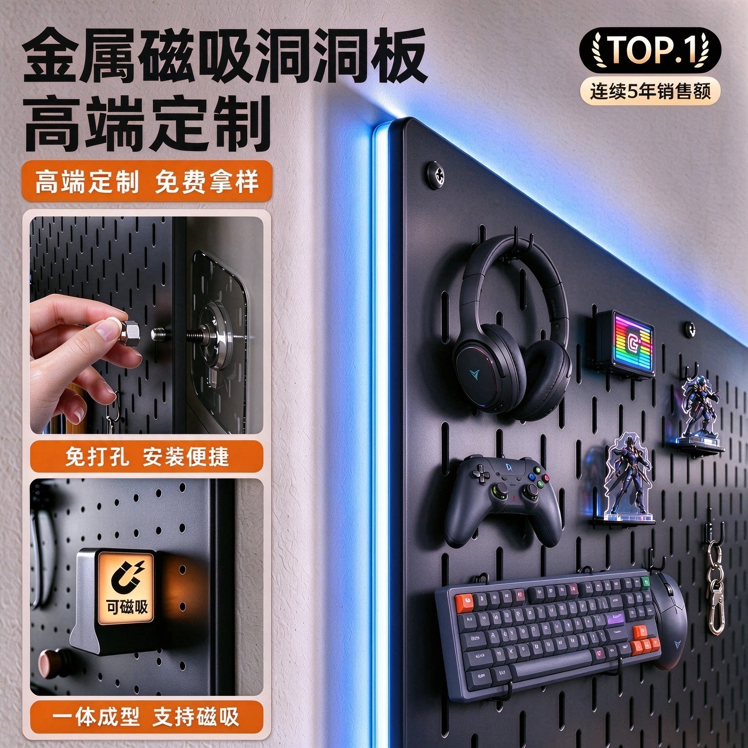 电竞房洞洞板定制加厚金属黑色键盘架置物架电脑氛围灯多功能墙面