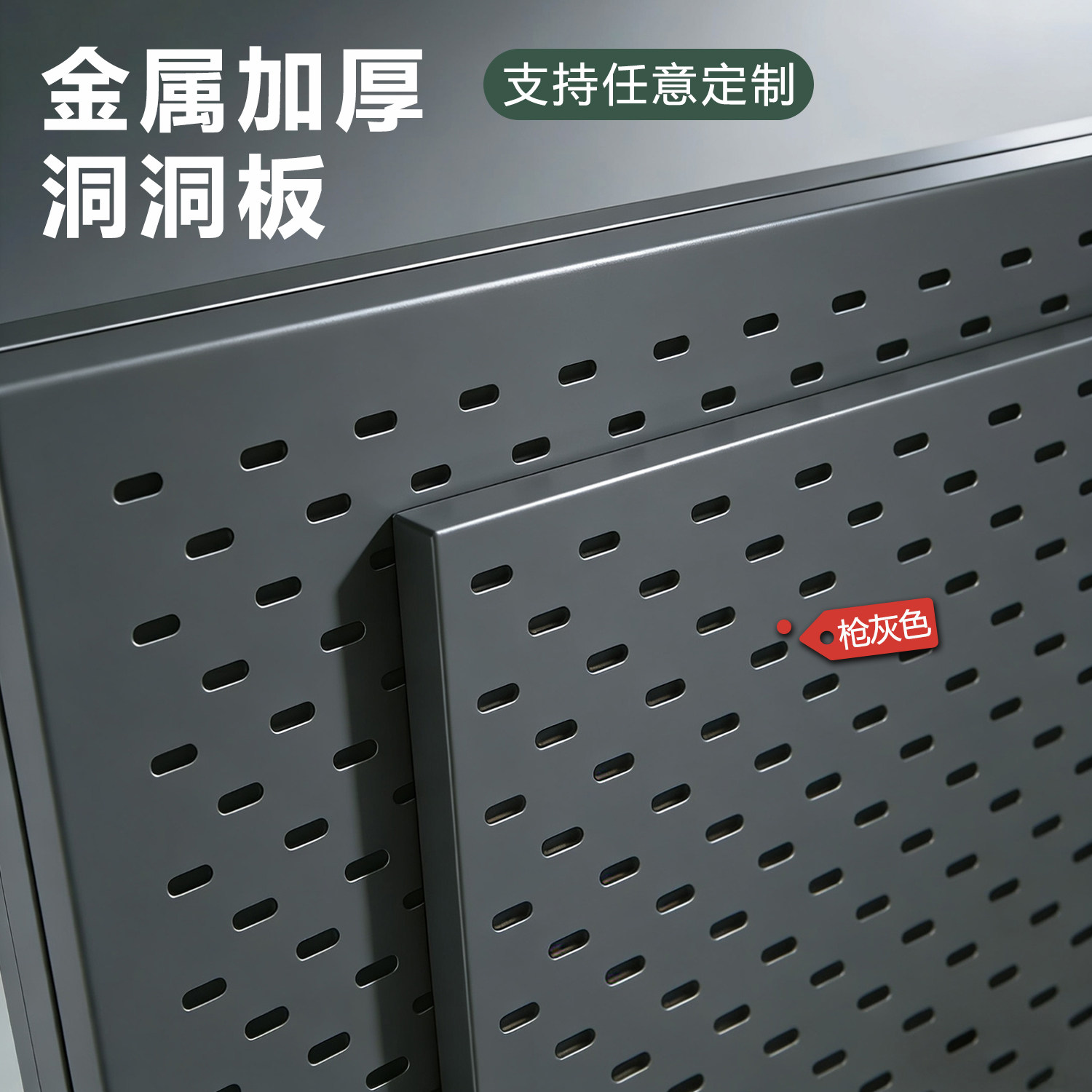 洞洞板枪灰色新款金属加厚铝合金不锈钢免打孔置物架造型墙定制,住宅家具,搁板/置物架/家用陈列架,淘宝优惠券,粉丝福利购,淘宝优惠卷
