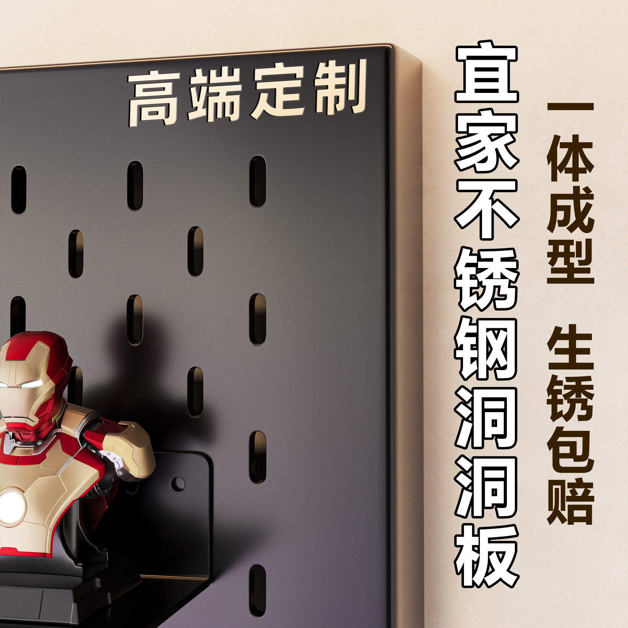 不锈钢洞洞板置物架定制金属加厚黑色造型墙免打孔可磁吸墙面配件