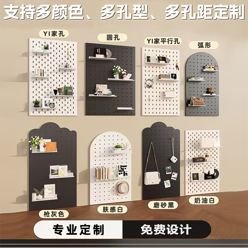 定制洞洞板金属置物架不锈钢造型墙入户玄关墙面挂板配件展示宜家
