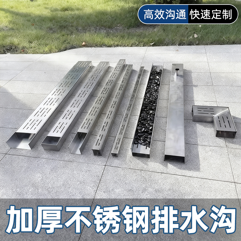 加厚不锈钢排水沟成品304不锈钢排水沟U型槽定制庭院阳台厨房浴室
