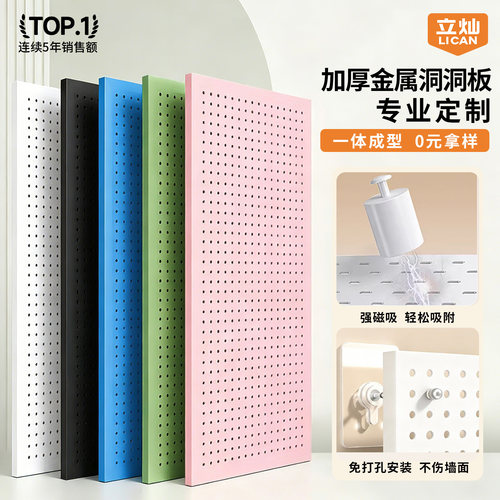 多功能定制金属洞洞板置物架收纳