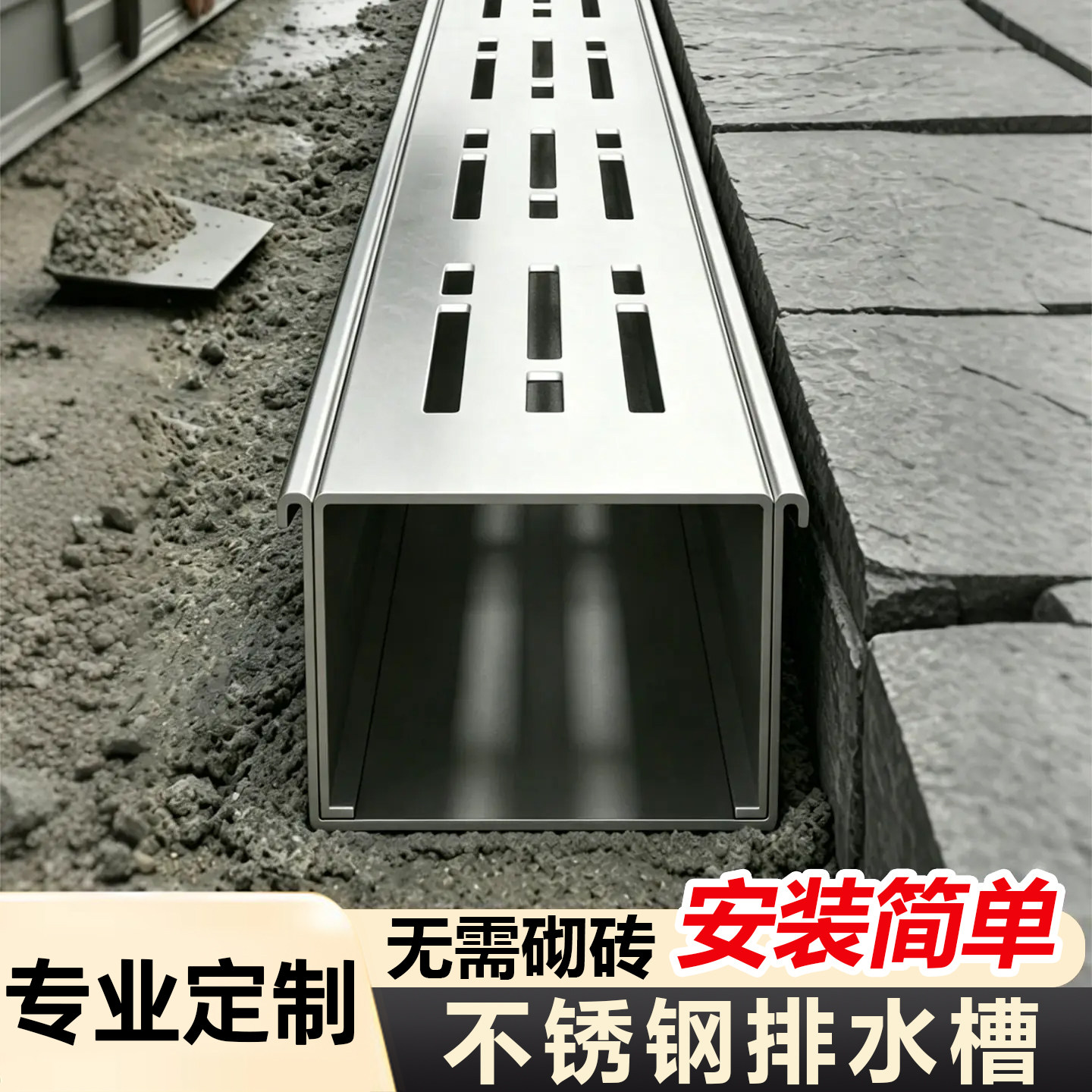 不锈钢排水槽庭院户外排水沟u型槽室外花园厨房成品盖板水沟槽