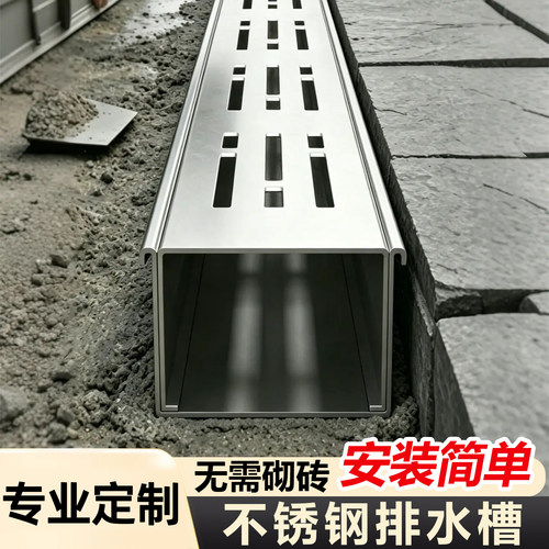 立灿排水沟!生锈包赔定制u型槽