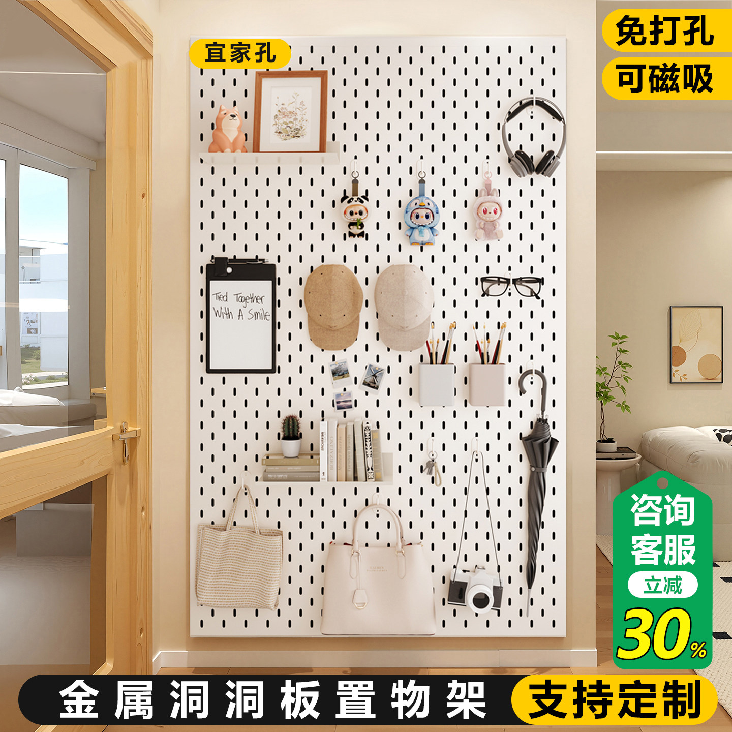 洞洞板金属置物架铝合金造型墙墙面不锈钢加厚磁吸免打孔入户玄关,住宅家具,搁板/置物架/家用陈列架,淘宝优惠券,粉丝福利购,淘宝优惠卷