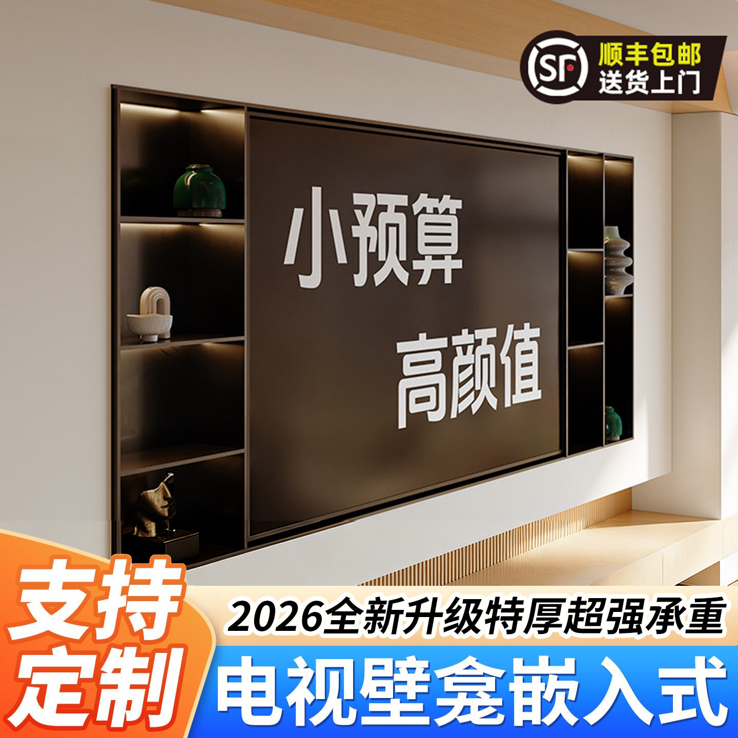 电视机不锈钢壁龛嵌入式65/75/85/100寸内嵌框定制网红镂空金属柜,金属材料及制品,不锈钢制品,淘宝优惠券,粉丝福利购,淘宝优惠卷