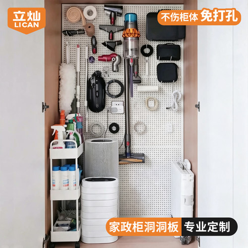 家政柜金属洞洞板定制不锈钢磁吸