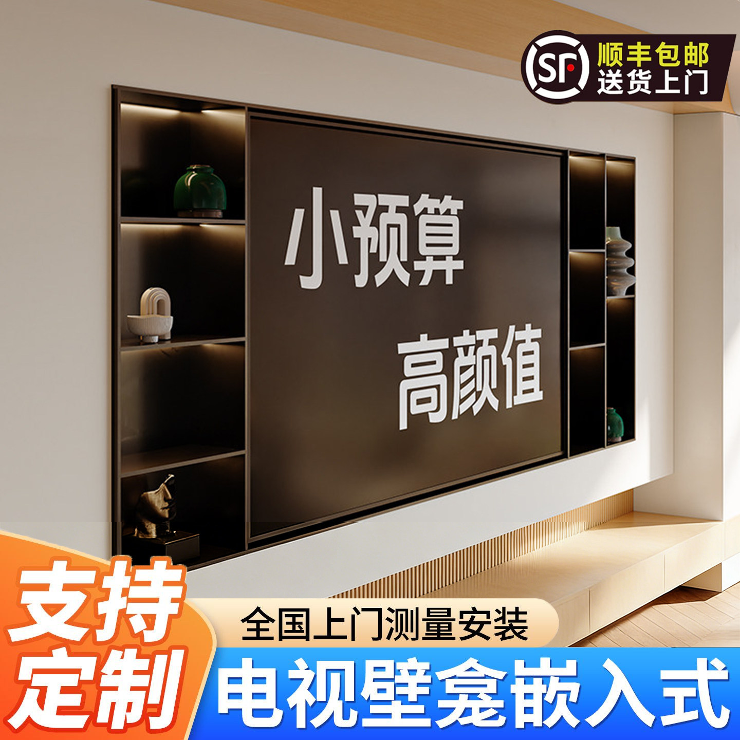 电视机不锈钢壁龛嵌入式65/75/85/100寸内嵌框定制网红镂空金属柜,金属材料及制品,不锈钢制品,淘宝优惠券,粉丝福利购,淘宝优惠卷