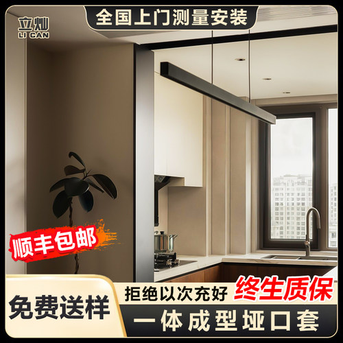 立灿铝合金一体成型垭口套